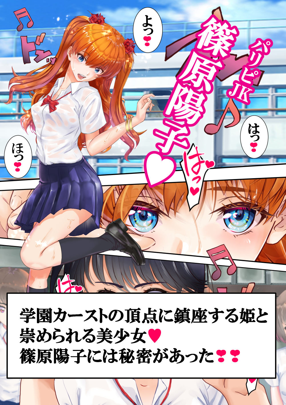 愛され過ぎてネトラレ陽子Ver2.0 サンプル4ページ目