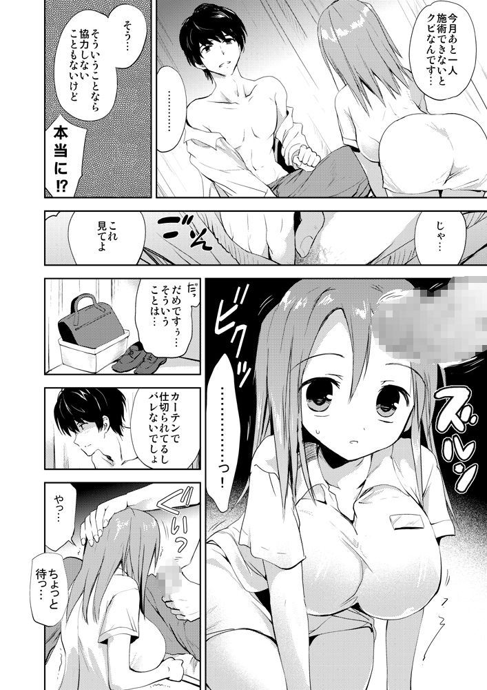 ○○系マッサージGOKURAKU サンプル1ページ目