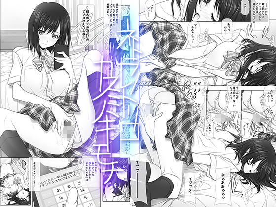 ネトラレノトリコマミレ ［-シリーズフルコンプリート版-］ サンプル7ページ目