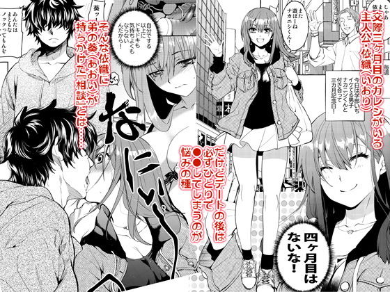 陰キャ弟が陽キャ姉キを寝取るまで サンプル1ページ目