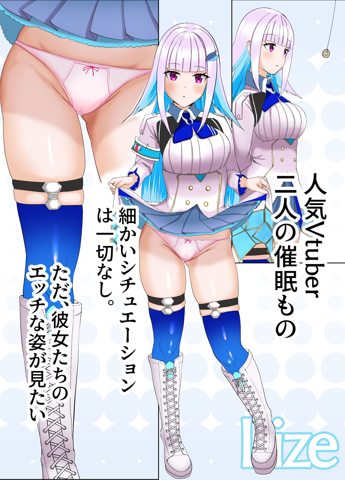 リゼるる催● サンプル1ページ目