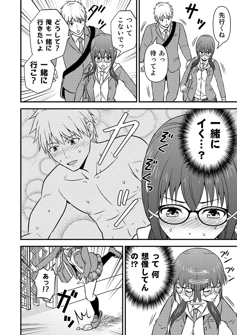 姫川さんの性欲ガマン生活 サンプル2ページ目