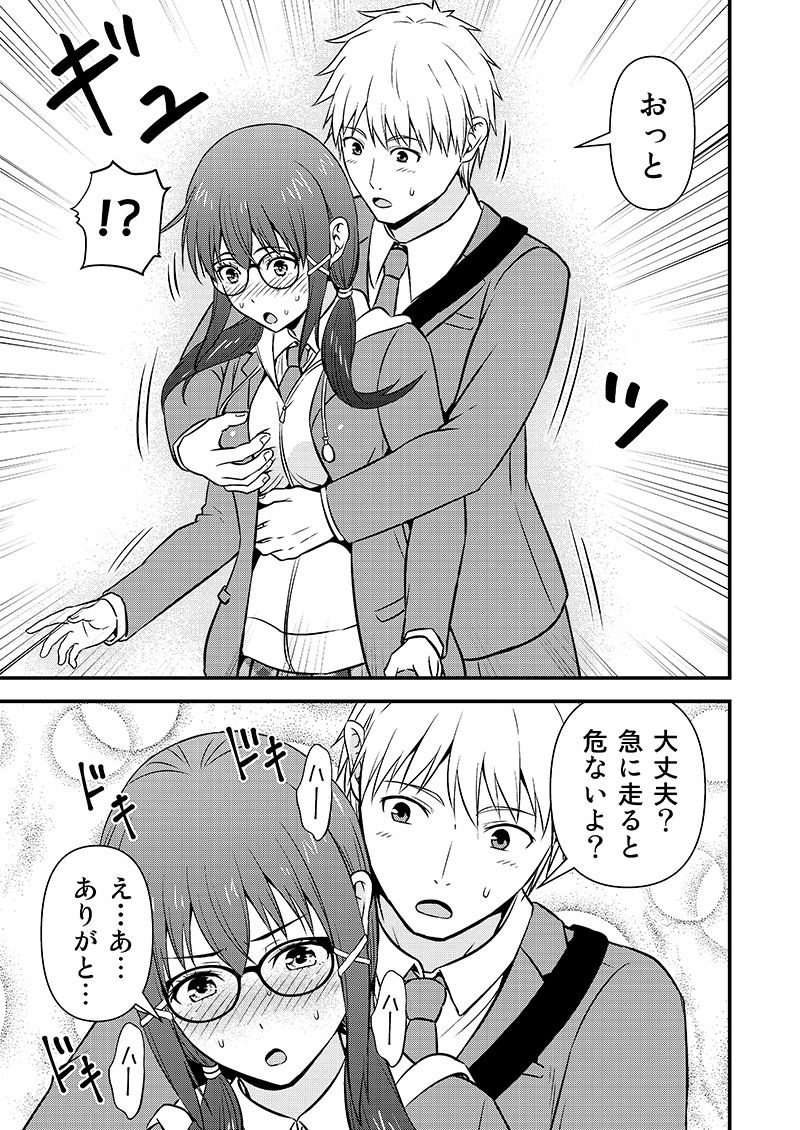 姫川さんの性欲ガマン生活 サンプル3ページ目