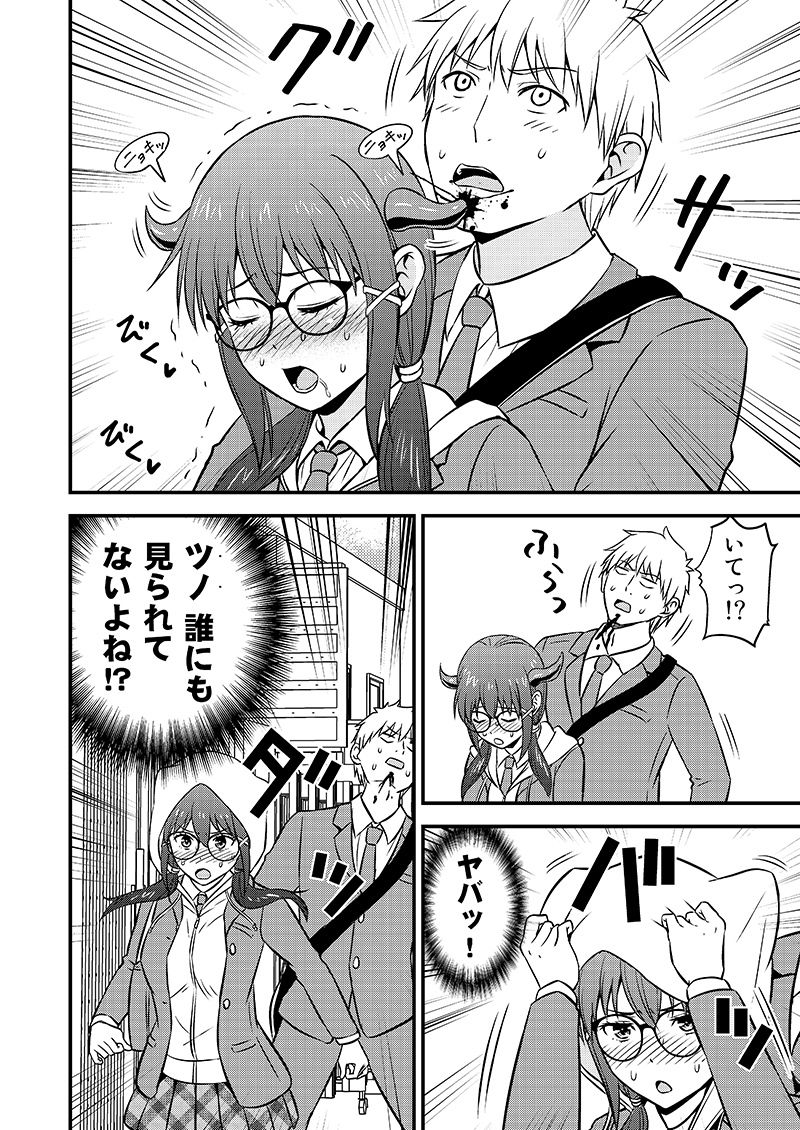 姫川さんの性欲ガマン生活 サンプル6ページ目