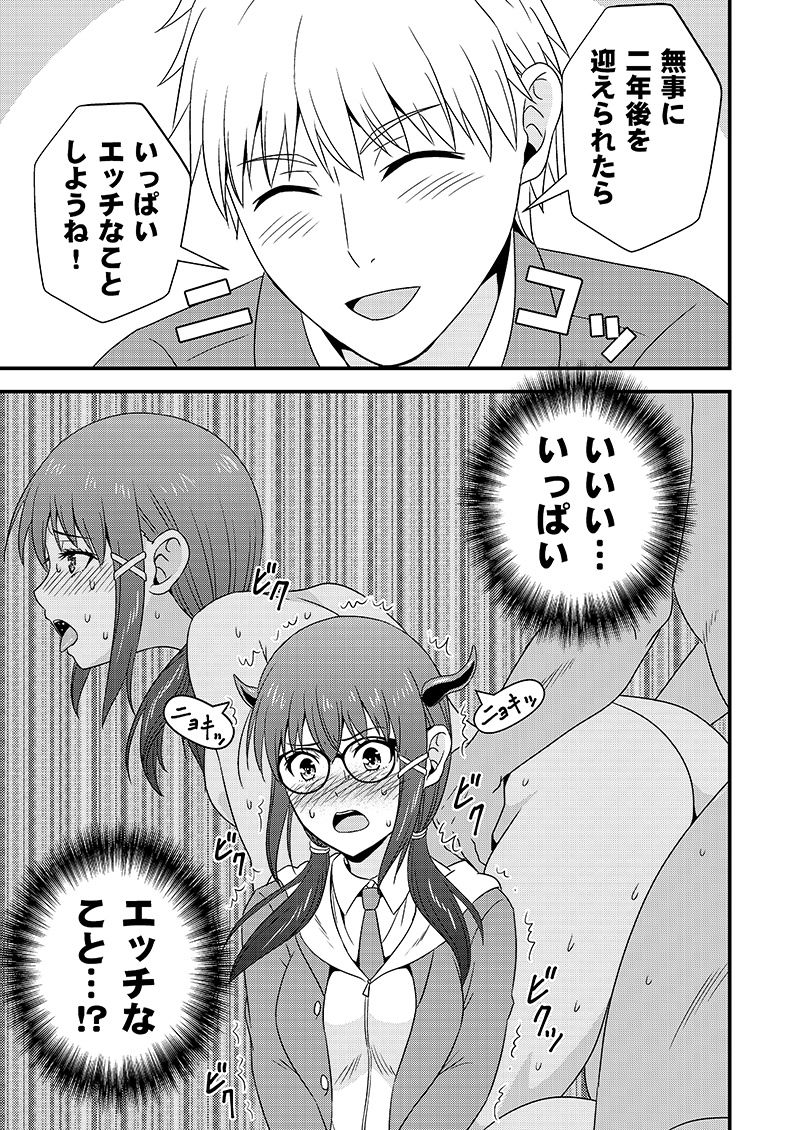 姫川さんの性欲ガマン生活 サンプル9ページ目