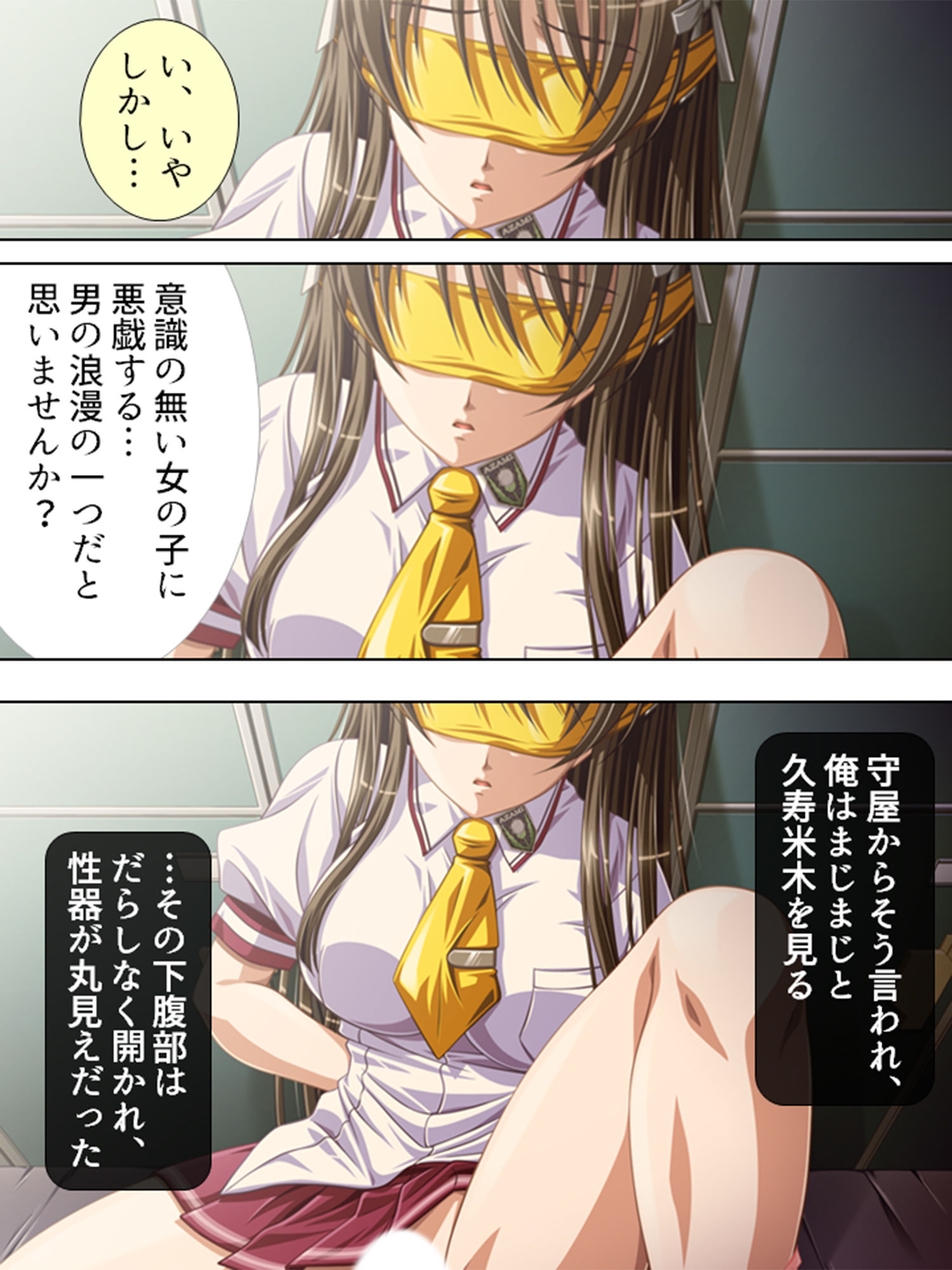 この学校の女生徒は、囚われただ穢される運命です 8巻 サンプル8ページ目