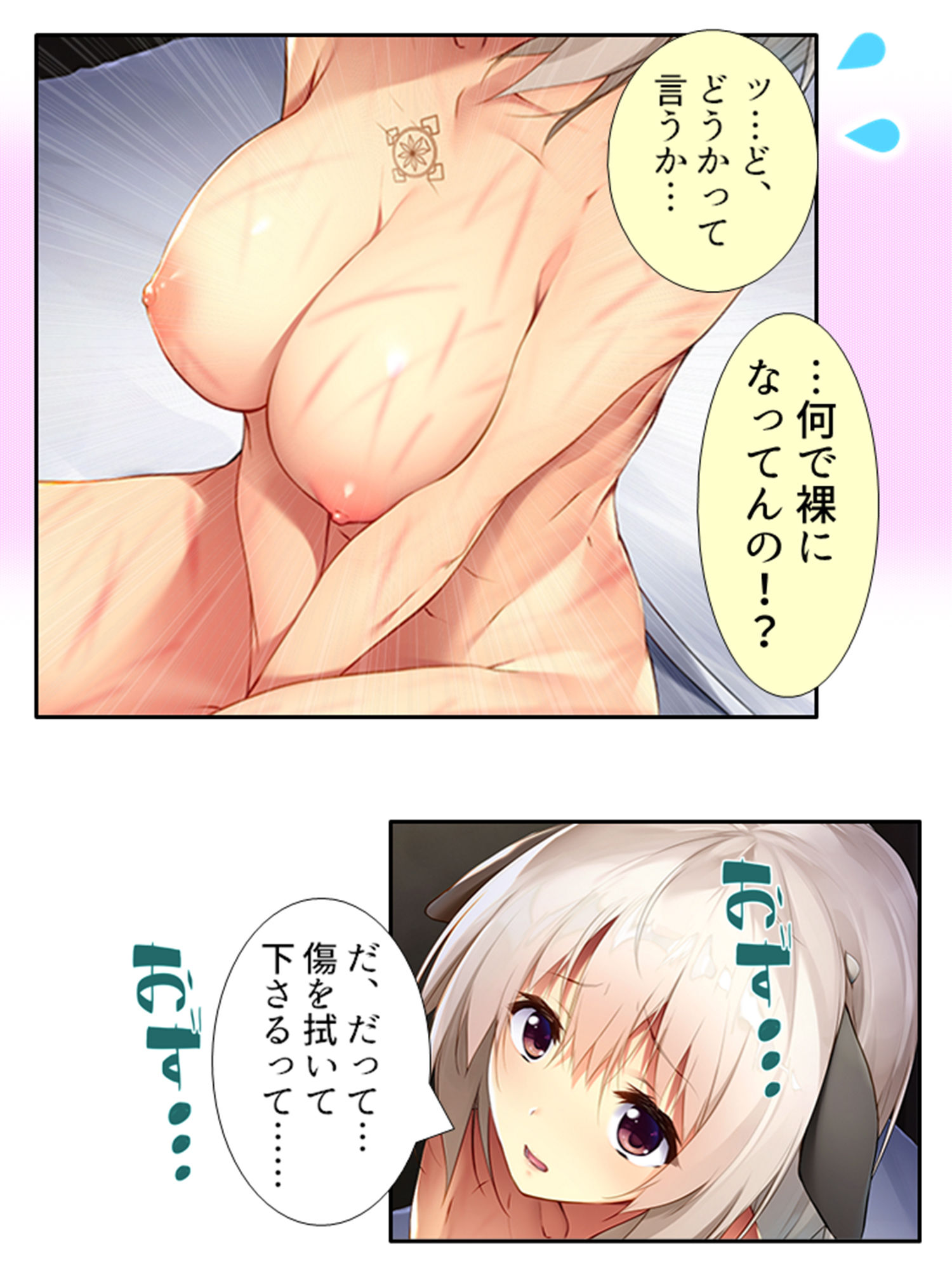 ケモミミ娘の恩返し。愛してくれるまでいっぱいご奉仕 1巻 サンプル3ページ目