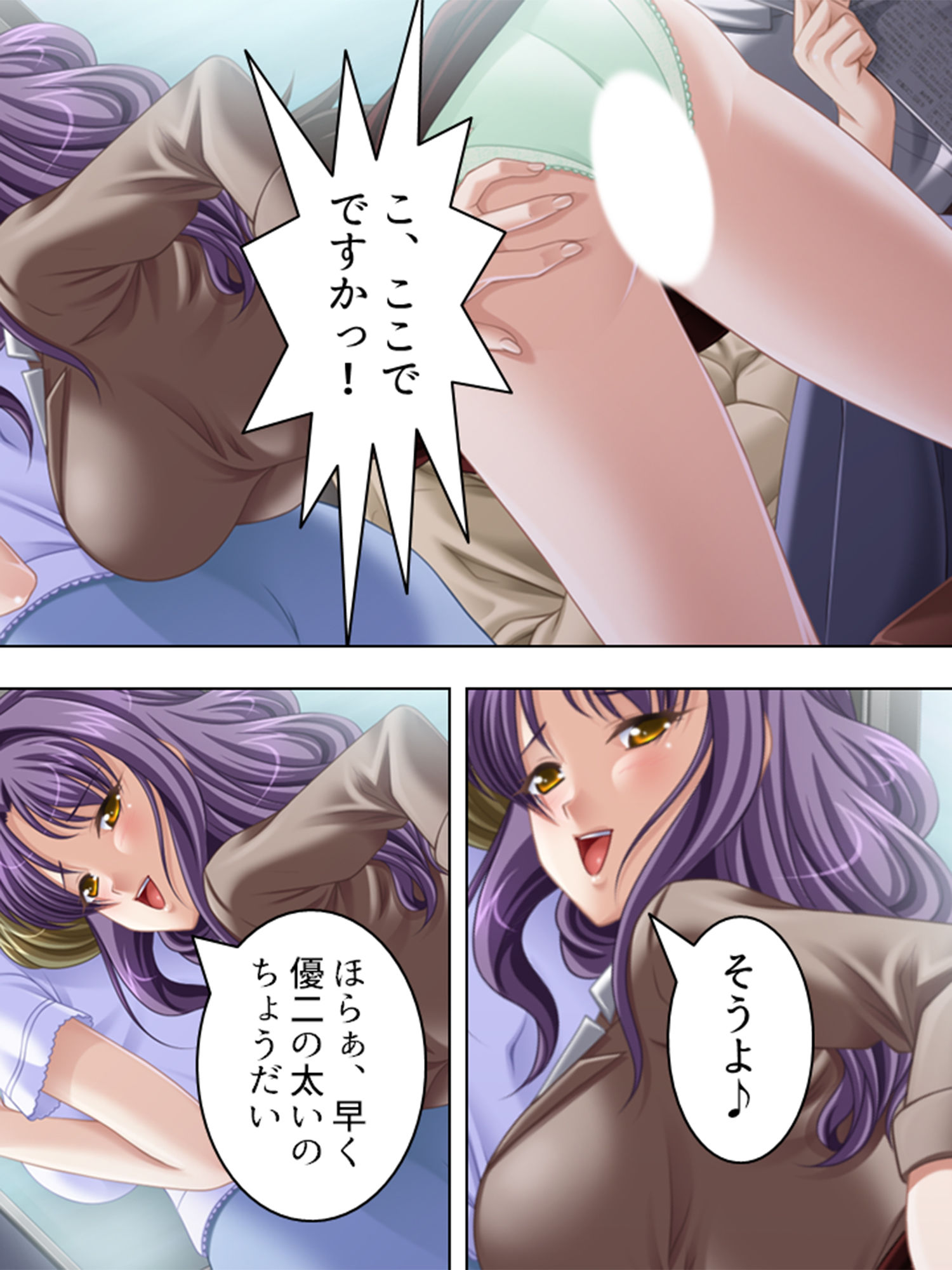 巨乳セレブに囲まれて、旦那の代わりにヤリ放題！ 4巻 サンプル1ページ目