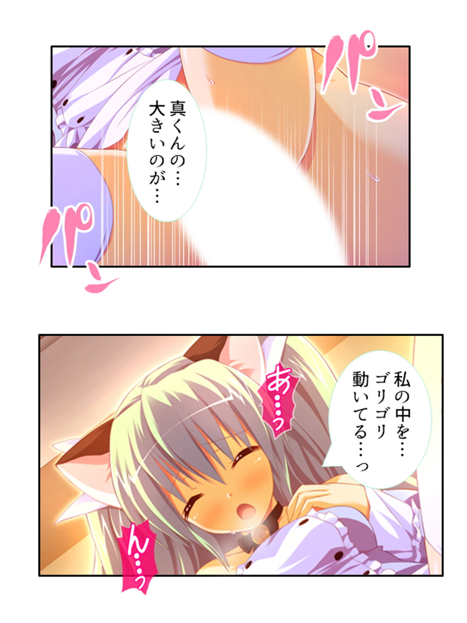 常に密着女子寮生活！お風呂もベッドもその後も…… 3巻 サンプル4ページ目
