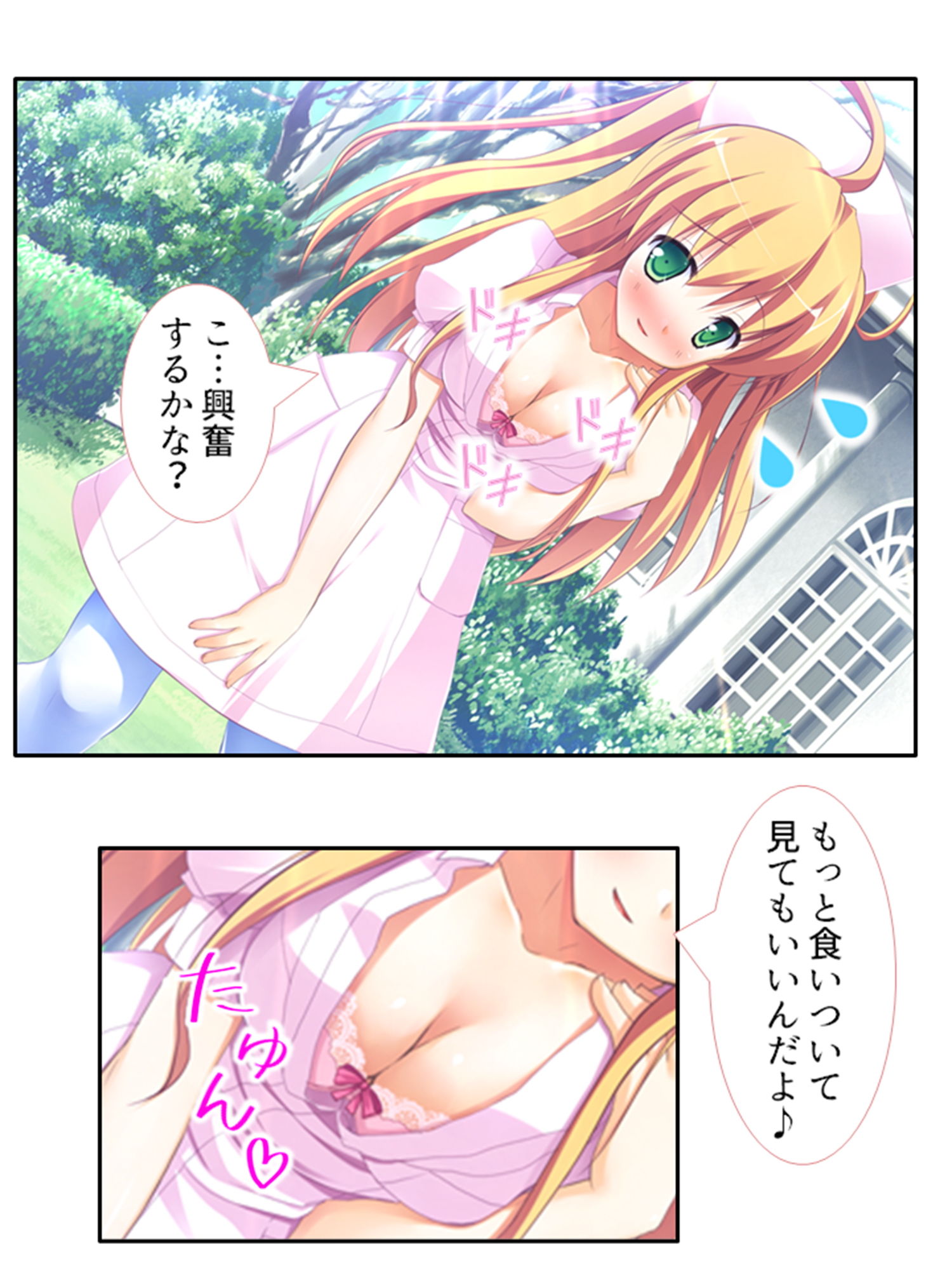 常に密着女子寮生活！お風呂もベッドもその後も…… 3巻 サンプル5ページ目