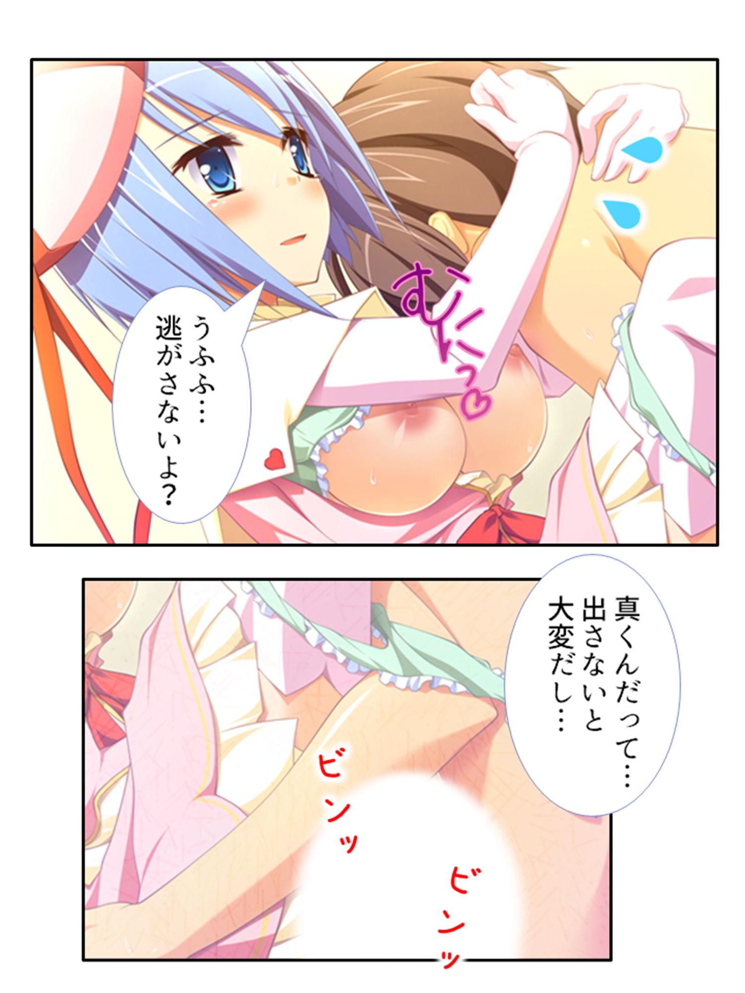 常に密着女子寮生活！お風呂もベッドもその後も…… 3巻 サンプル10ページ目