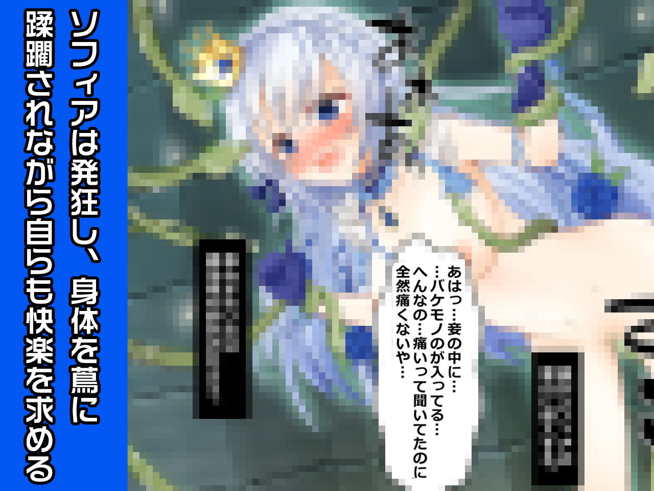 完全版プリンセス・ソフィア〜ヒロイン絶滅計画より〜 勝気なヒロインを悪堕ちさせよ！ サンプル3ページ目