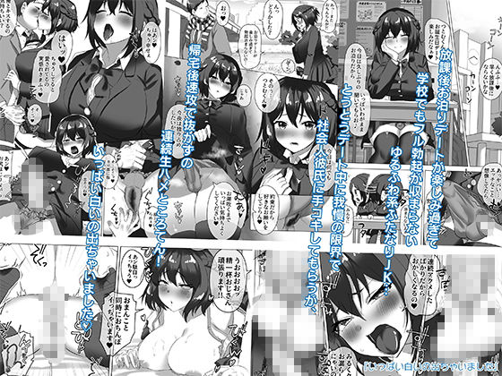 ついててかわいいおんなのこ サンプル2ページ目
