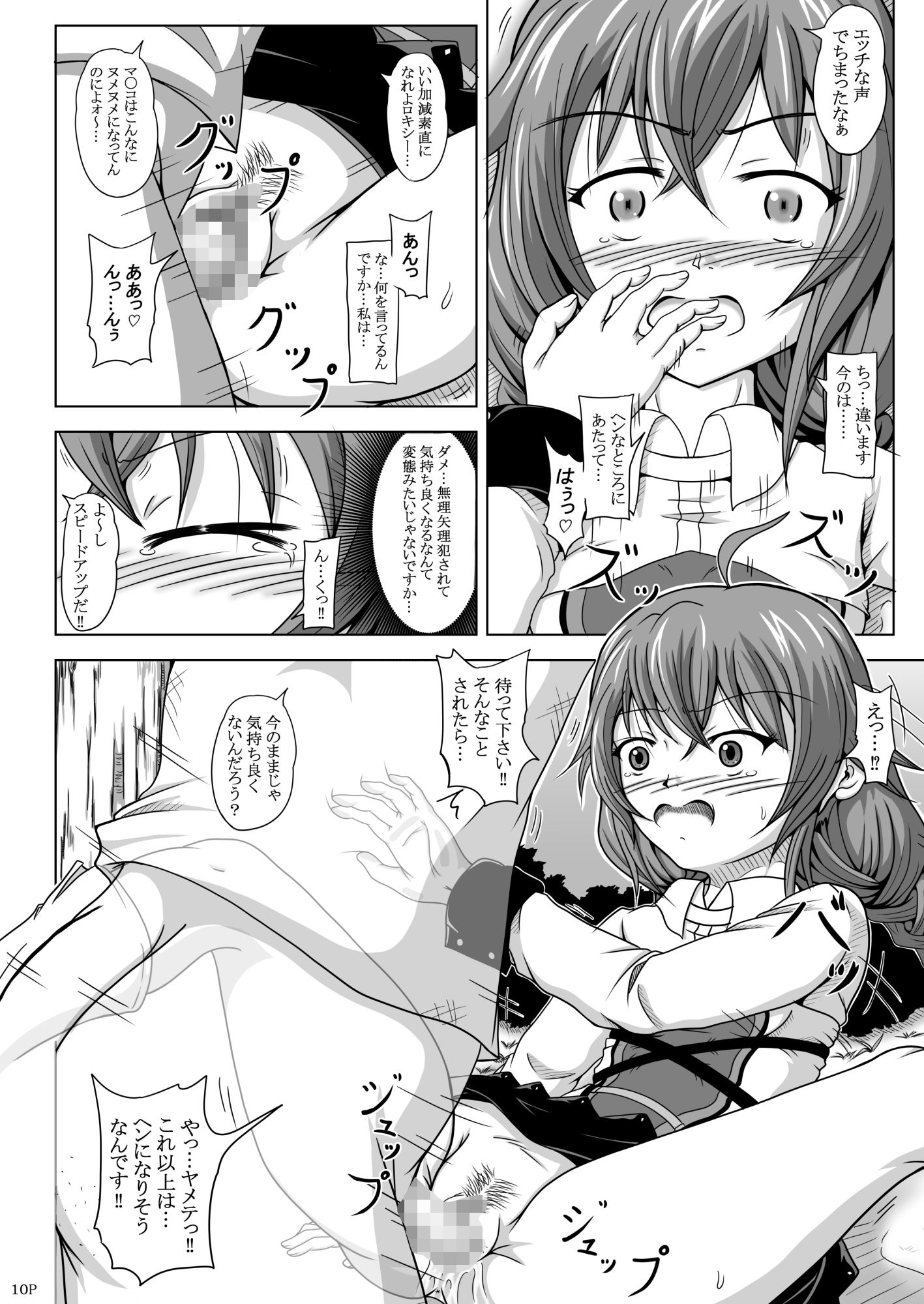 ロキシーだって色気だす？ サンプル2ページ目