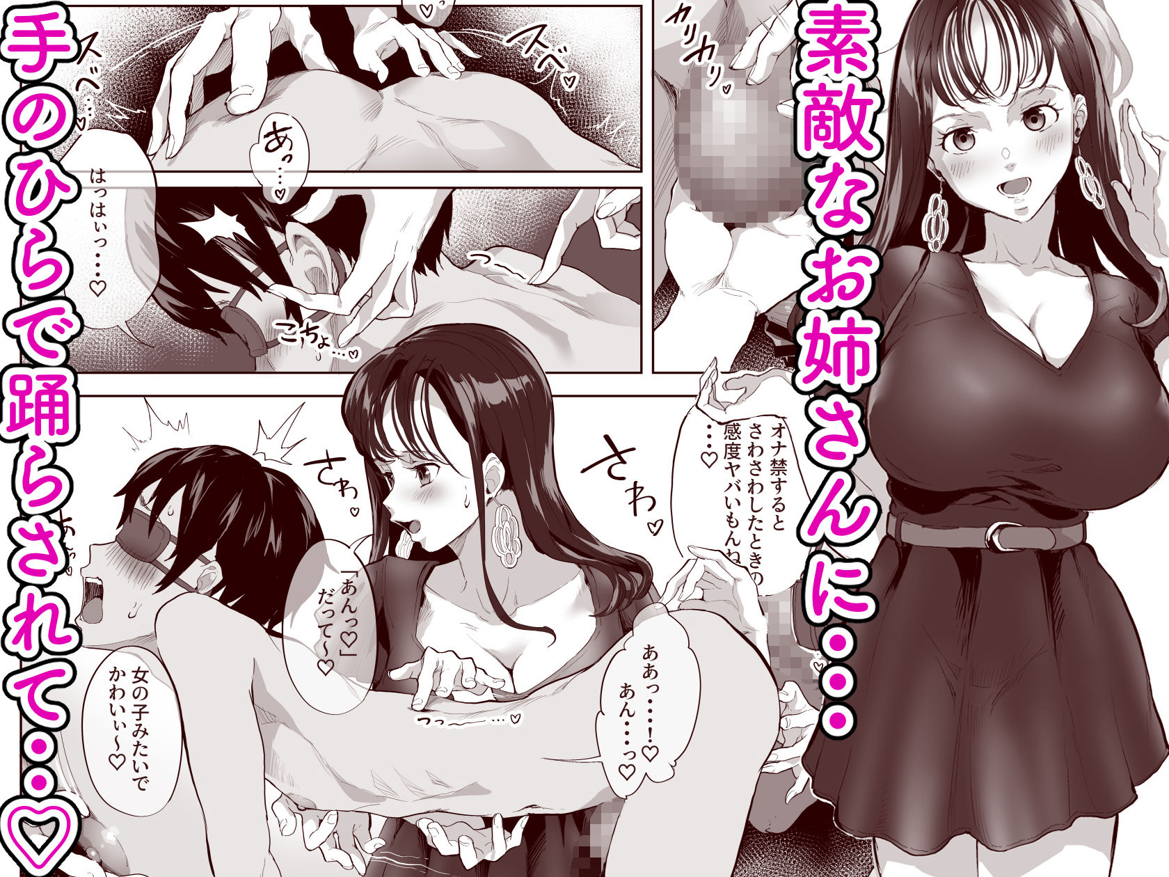 ＃裏アカ女子に搾られたい サンプル3ページ目