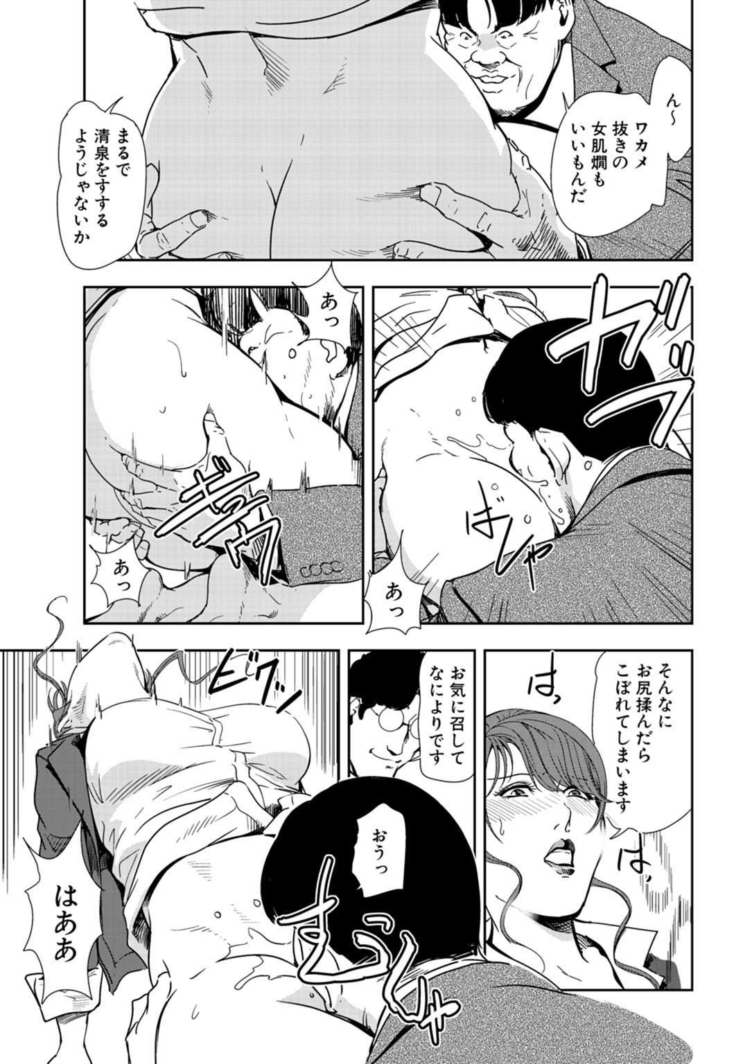 肉秘書・友紀子【同人版】15巻 サンプル2ページ目