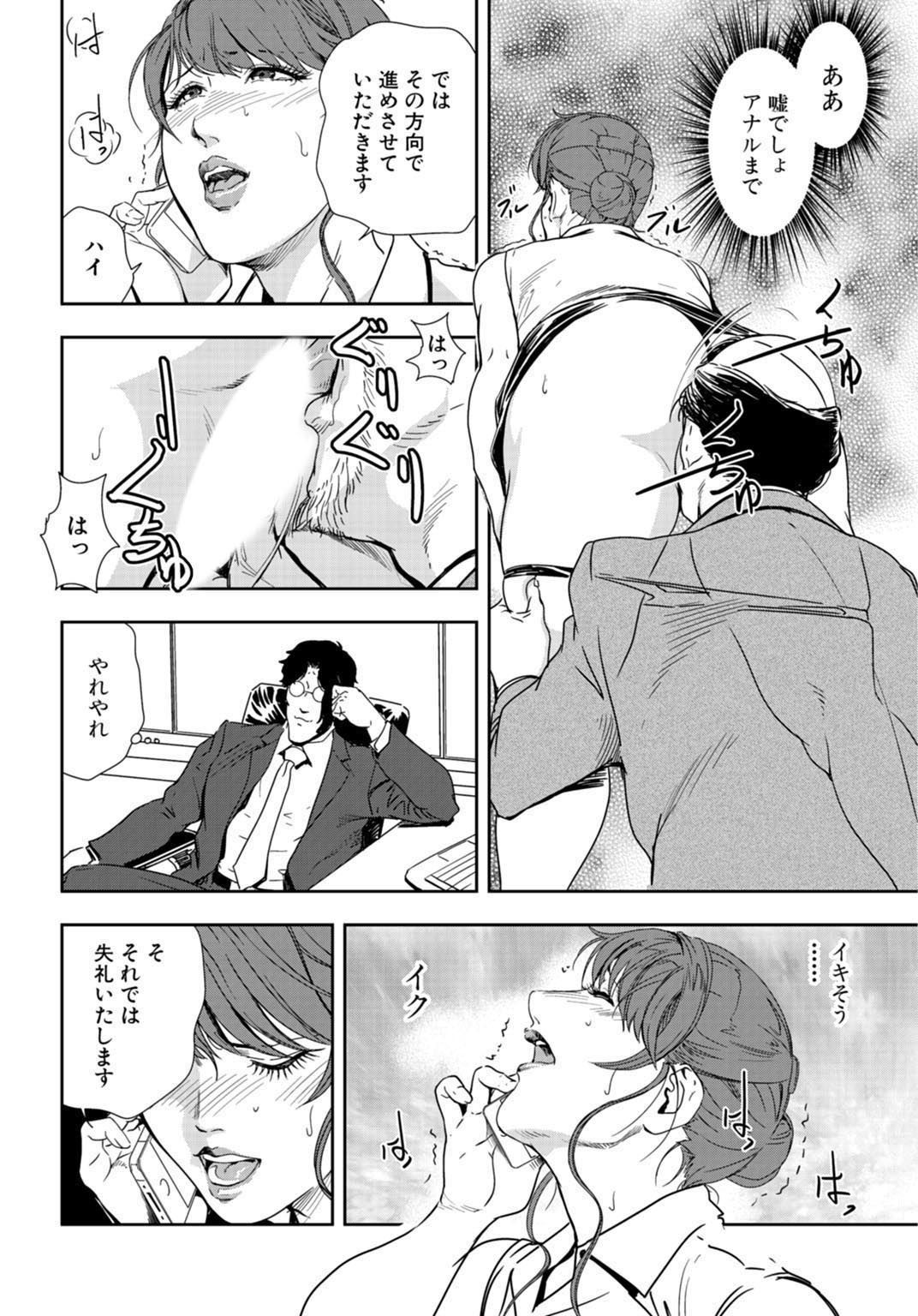 肉秘書・友紀子【同人版】15巻 サンプル5ページ目