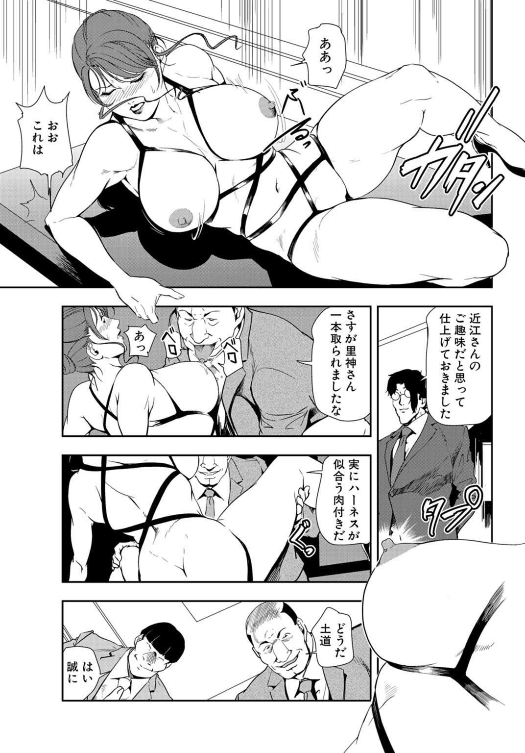 肉秘書・友紀子【同人版】15巻 サンプル10ページ目