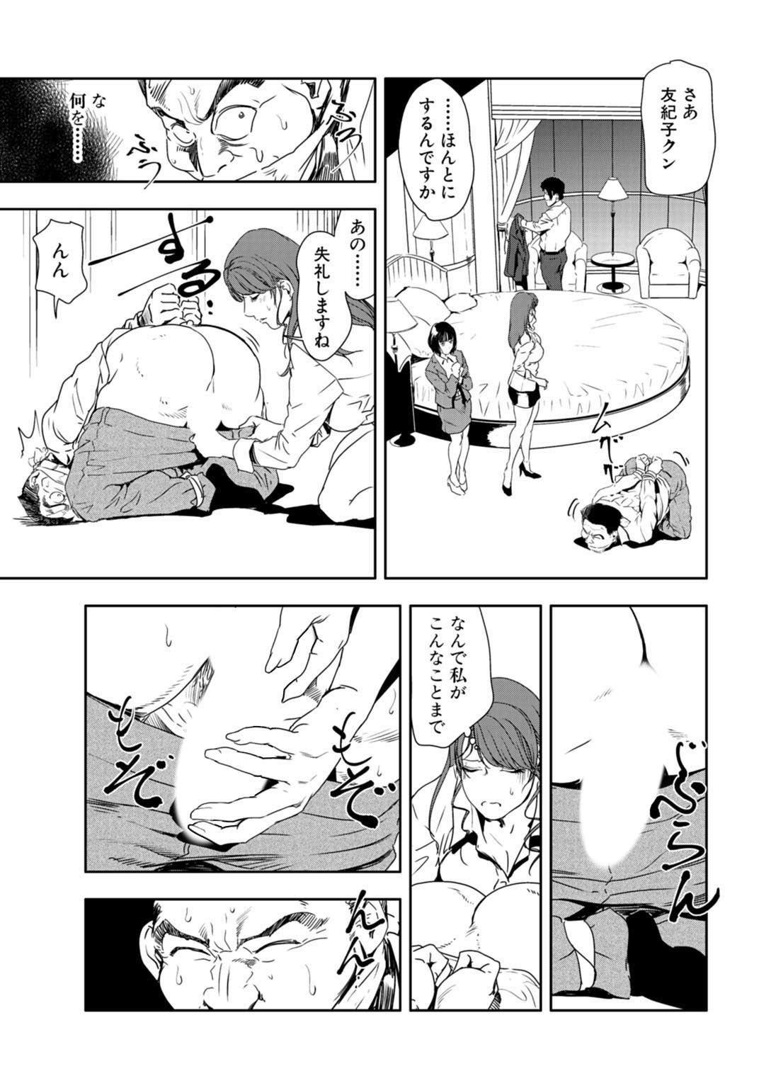 肉秘書・友紀子【同人版】16巻 サンプル4ページ目