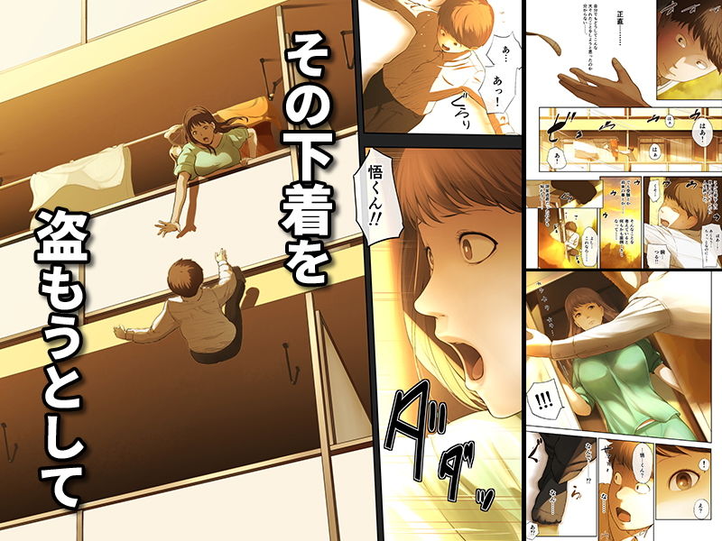 隣のお姉さんの下着を盗んだら奇跡が起きた話をしよう サンプル2ページ目