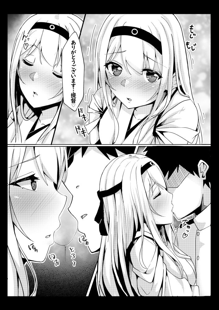 黒歴史まとめ本 サンプル2ページ目