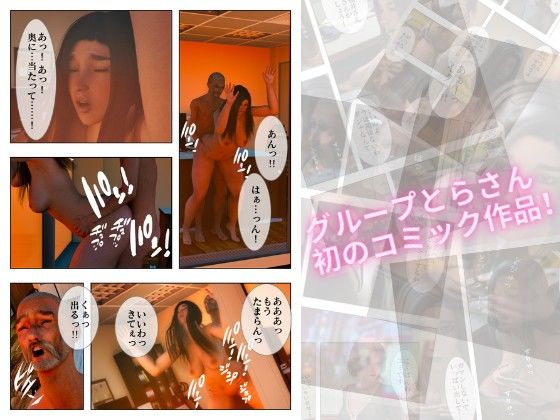 人妻OL NTR 不倫相手は妄想オヤジ（3DCG） サンプル1ページ目