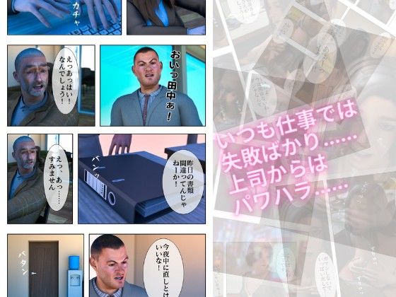 人妻OL NTR 不倫相手は妄想オヤジ（3DCG） サンプル2ページ目