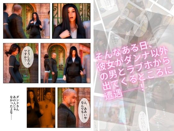 人妻OL NTR 不倫相手は妄想オヤジ（3DCG） サンプル4ページ目