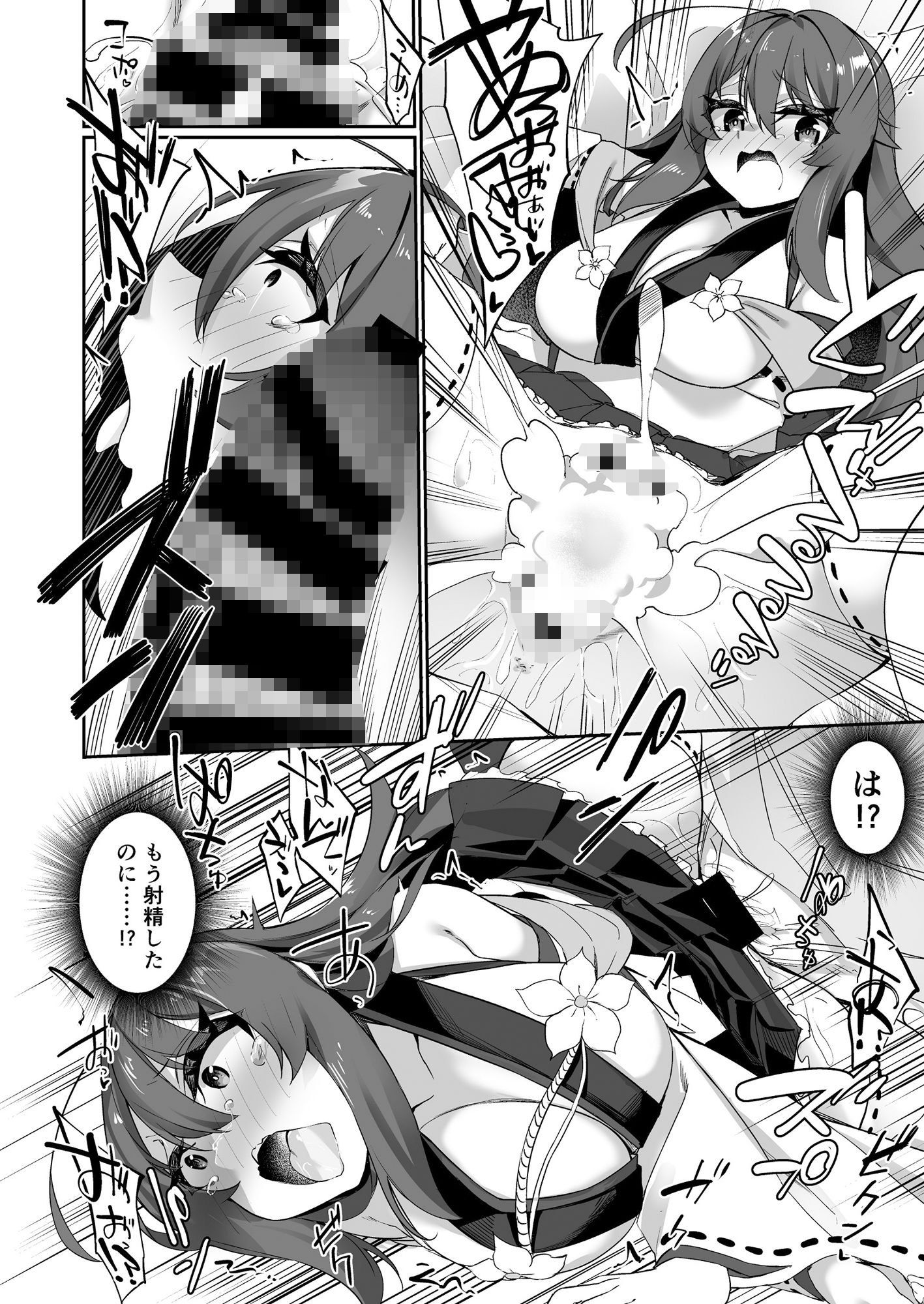 TS巫女さんは抗いたい！ サンプル3ページ目