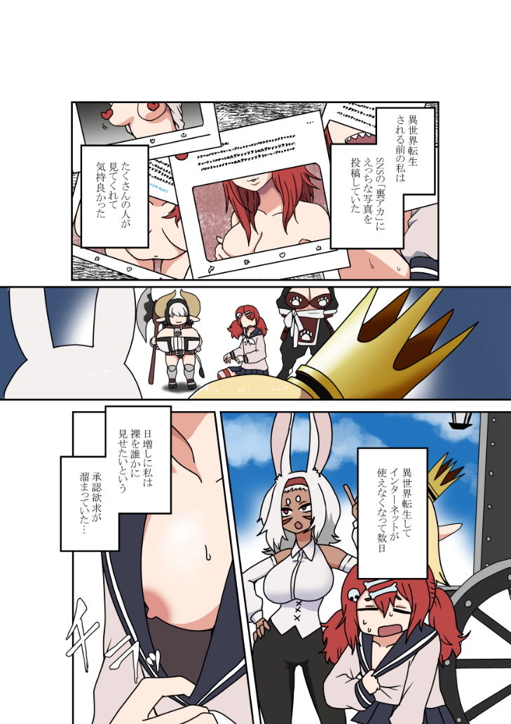 異世界転生露出狂ゾンビッチ サンプル3ページ目