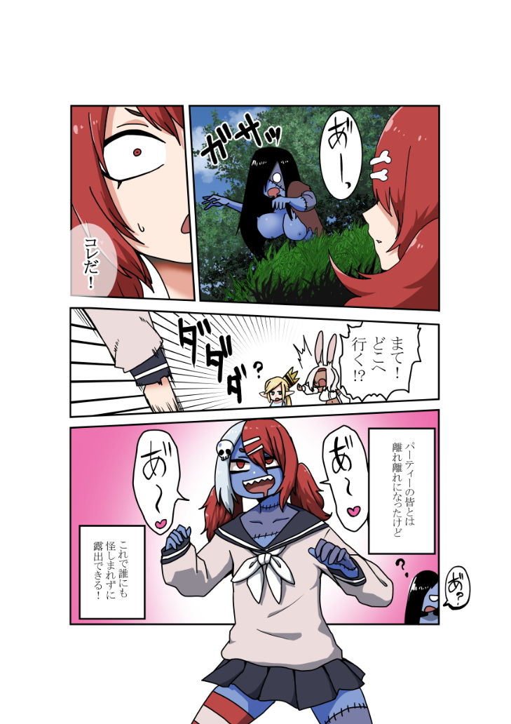 異世界転生露出狂ゾンビッチ サンプル4ページ目