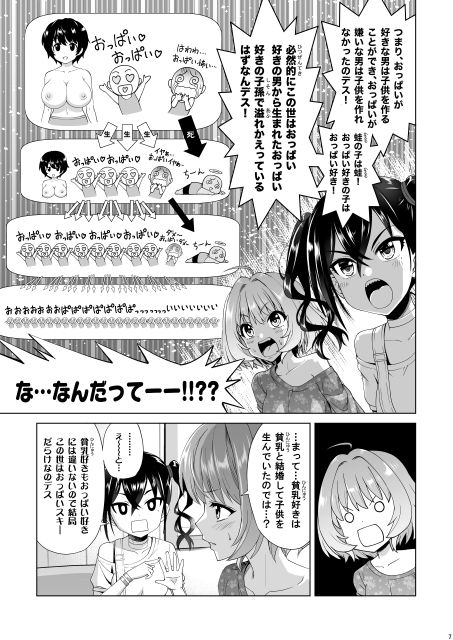 乳魔法使いりあむ サンプル1ページ目