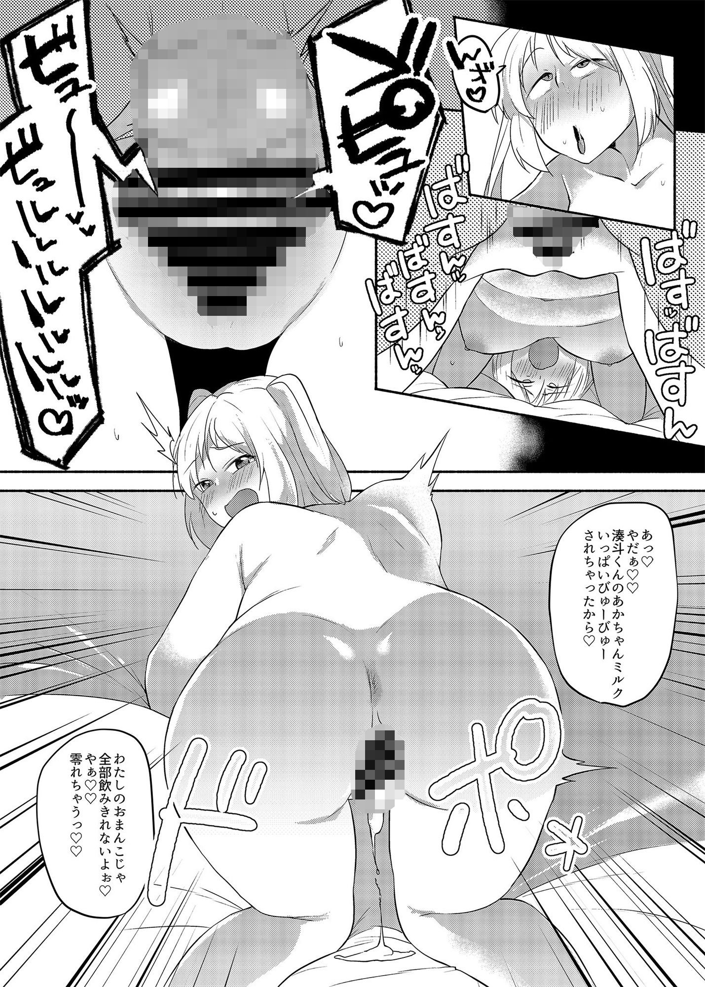 女装癖がこじれたらこんな大人になりました2 サンプル2ページ目