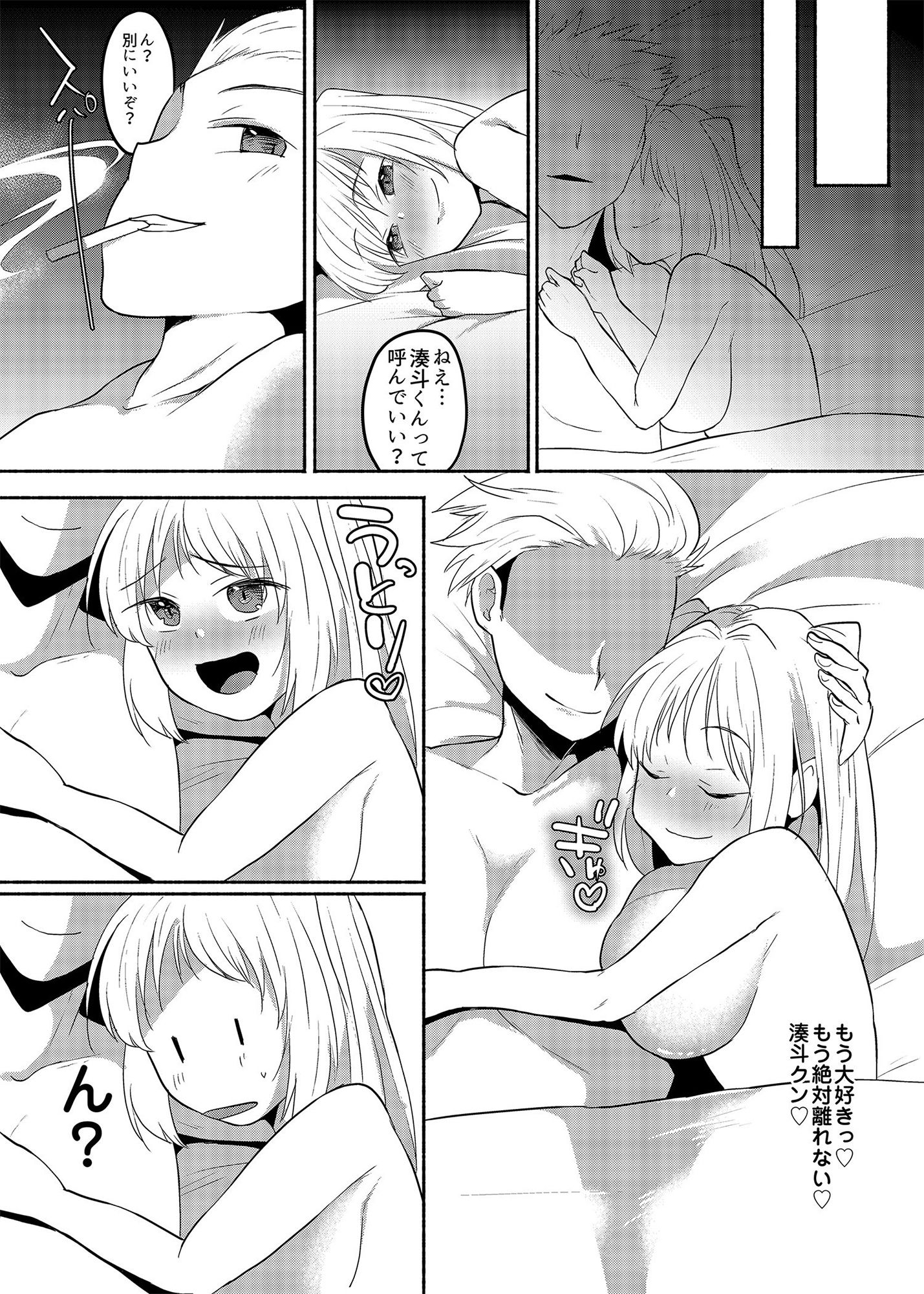 女装癖がこじれたらこんな大人になりました2 サンプル6ページ目