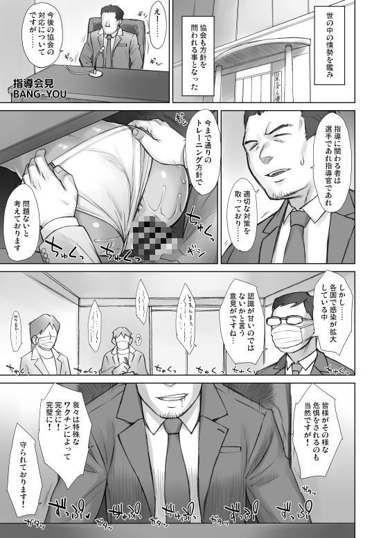 指導姦Assemble！！ サンプル1ページ目