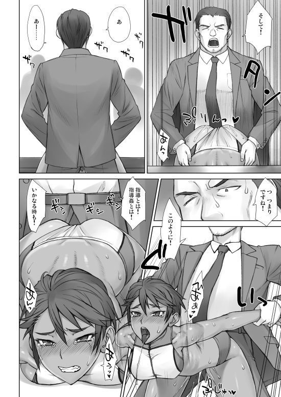 指導姦Assemble！！ サンプル2ページ目