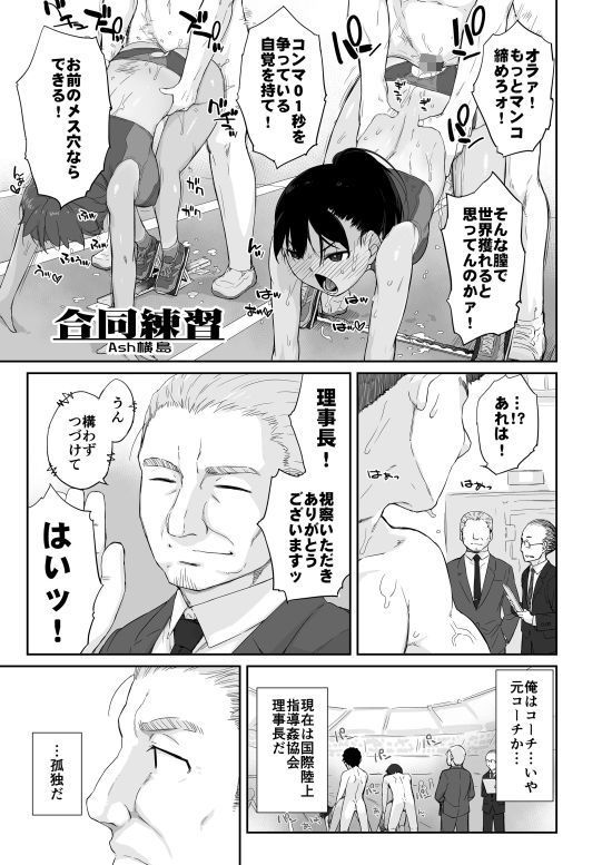 指導姦Assemble！！ サンプル5ページ目