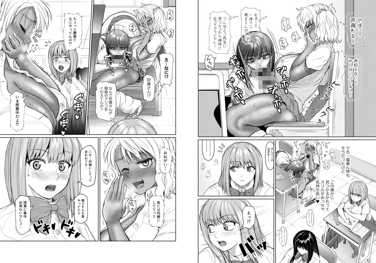 ふたなりビッチギャルは好きですか？2 サンプル3ページ目