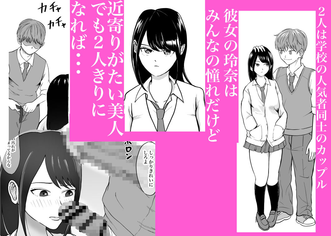 理想のカップルも所詮は性欲をもてあましSEXに溺れる猿 サンプル1ページ目