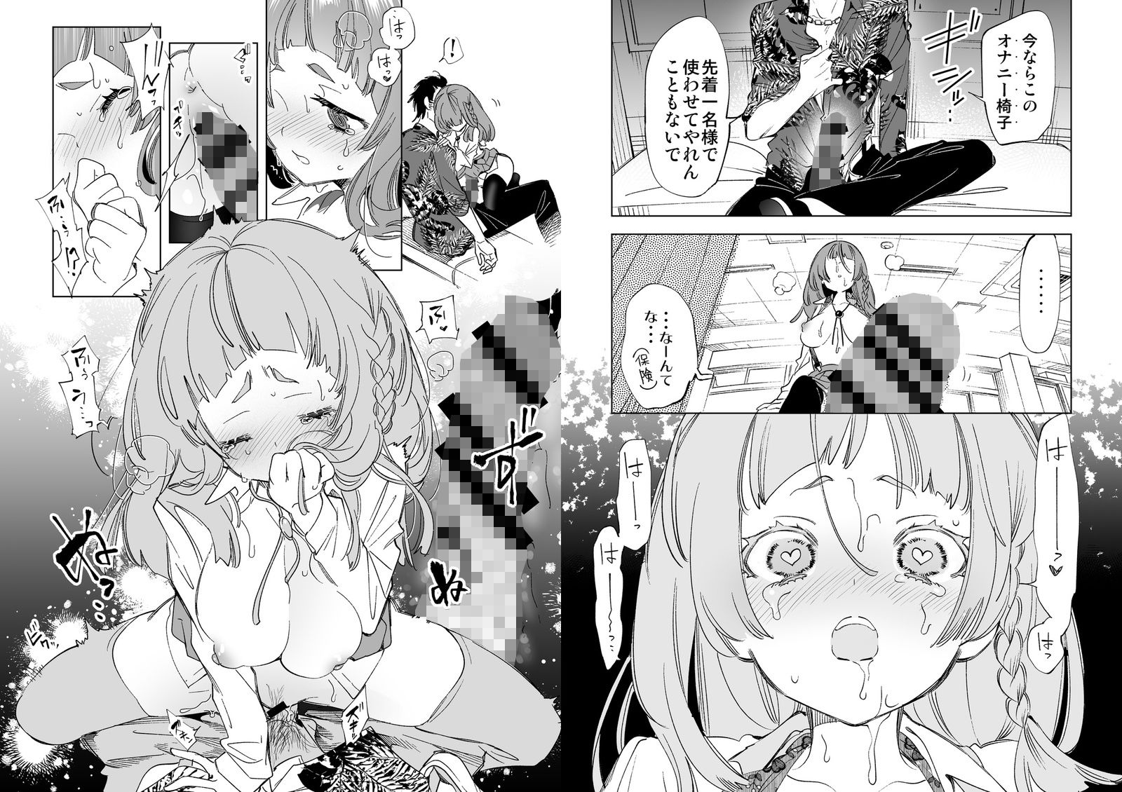 ワケアリJKの特別指導 サンプル8ページ目