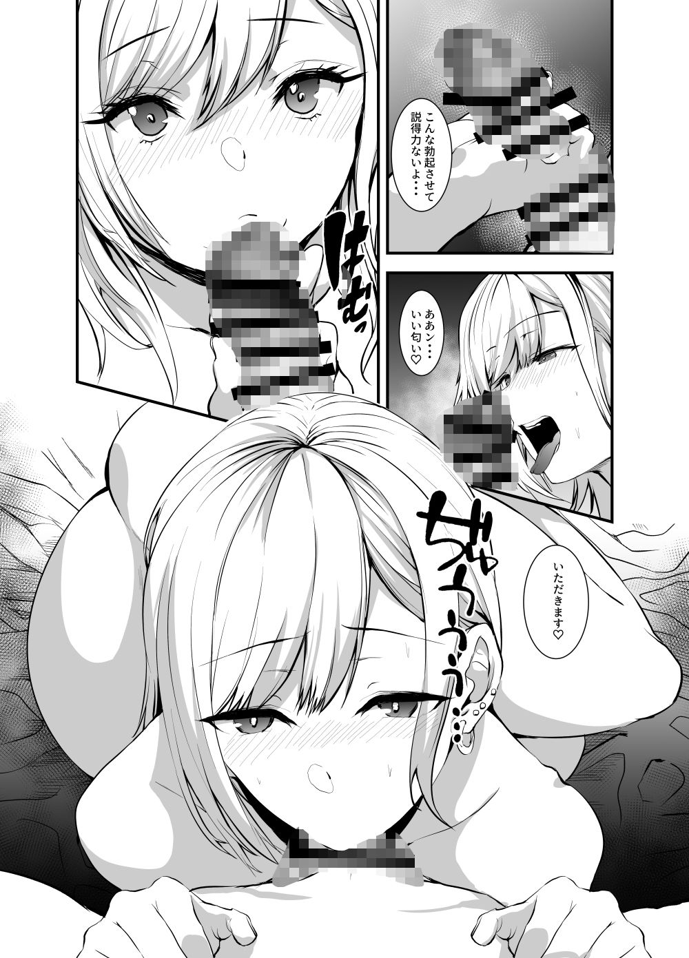 その着せかえ人形に僕は恋をした サンプル2ページ目
