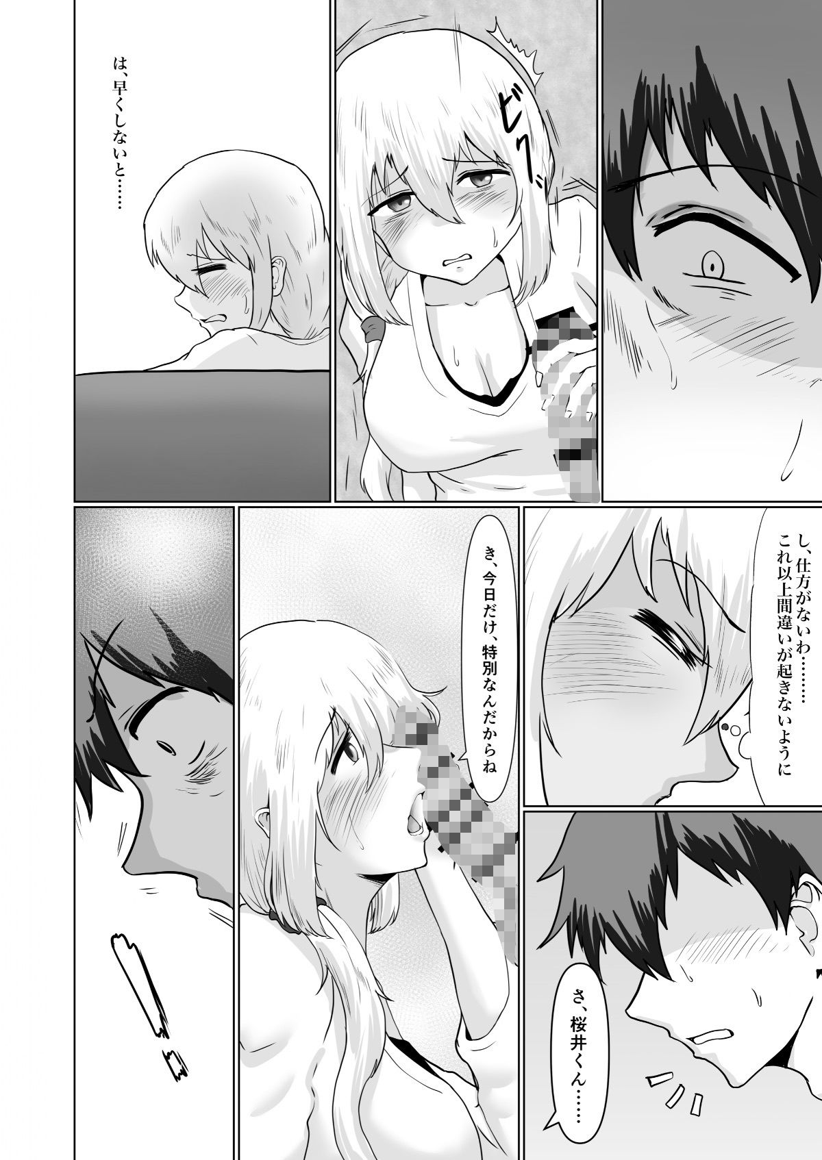むすめの サンプル7ページ目