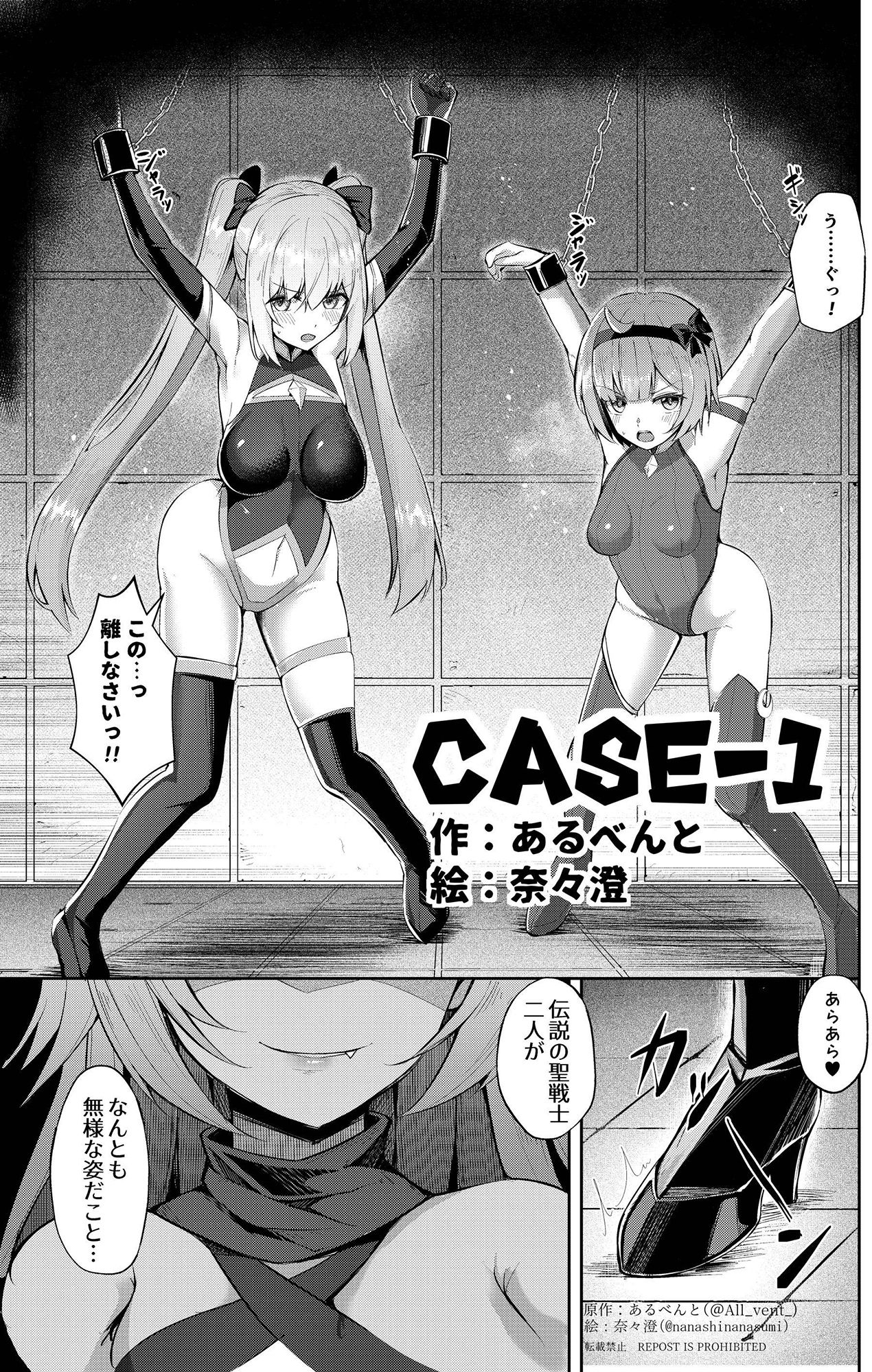 乗っ取り！女の子のカラダを乗っ取るコミックアンソロジー3 サンプル1ページ目