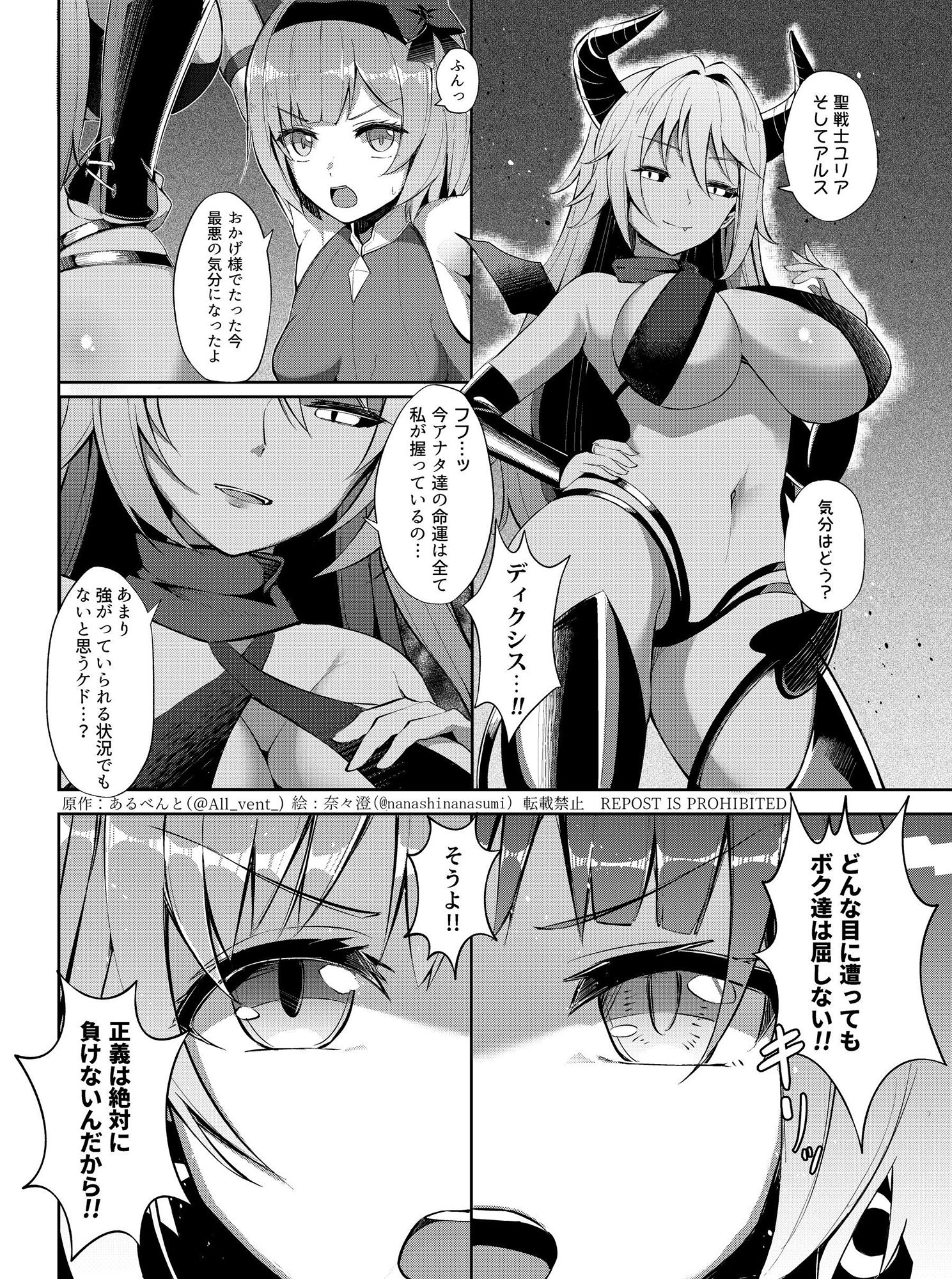 乗っ取り！女の子のカラダを乗っ取るコミックアンソロジー3 サンプル2ページ目
