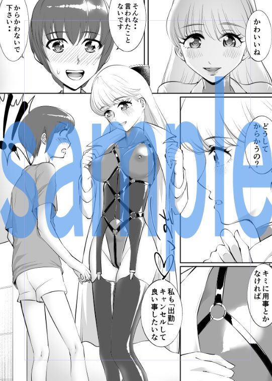 男の娘開発調教師ゆいか サンプル1ページ目