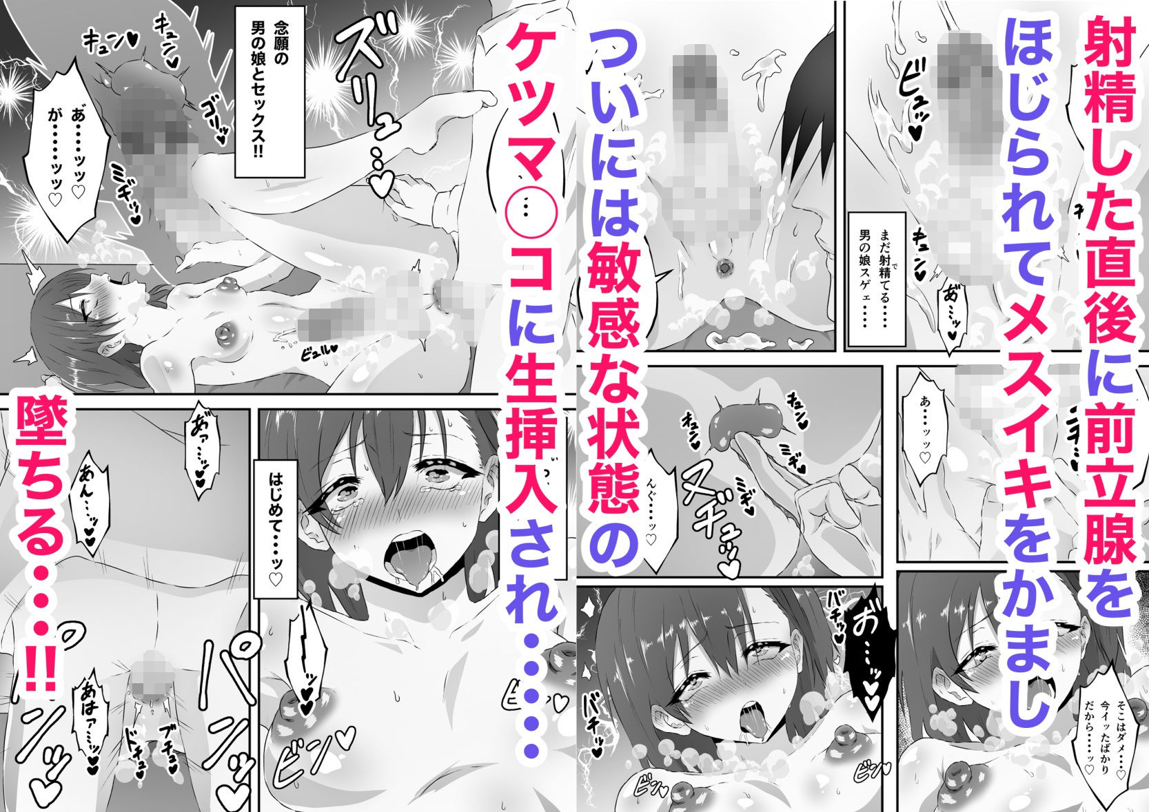 はじめての男の娘デリヘル サンプル5ページ目