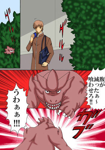 訳あってモンスター娘が妹になりました。 サンプル1ページ目