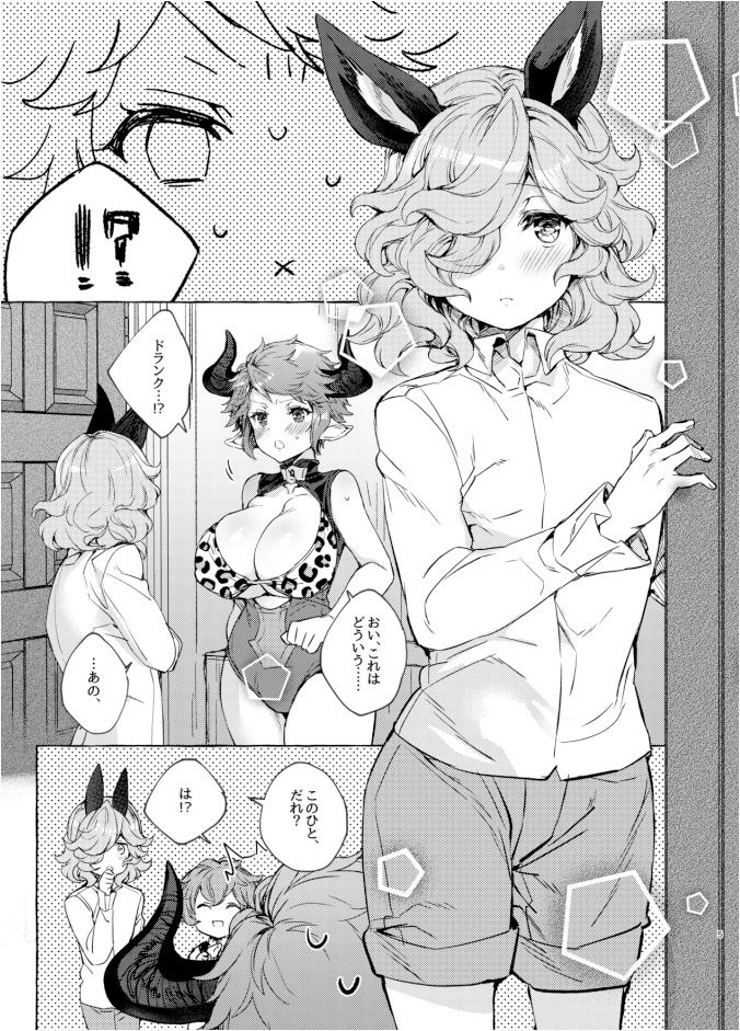 おねショタックスする本 サンプル1ページ目