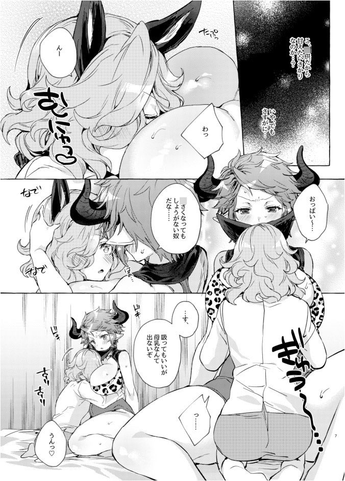 おねショタックスする本 サンプル3ページ目