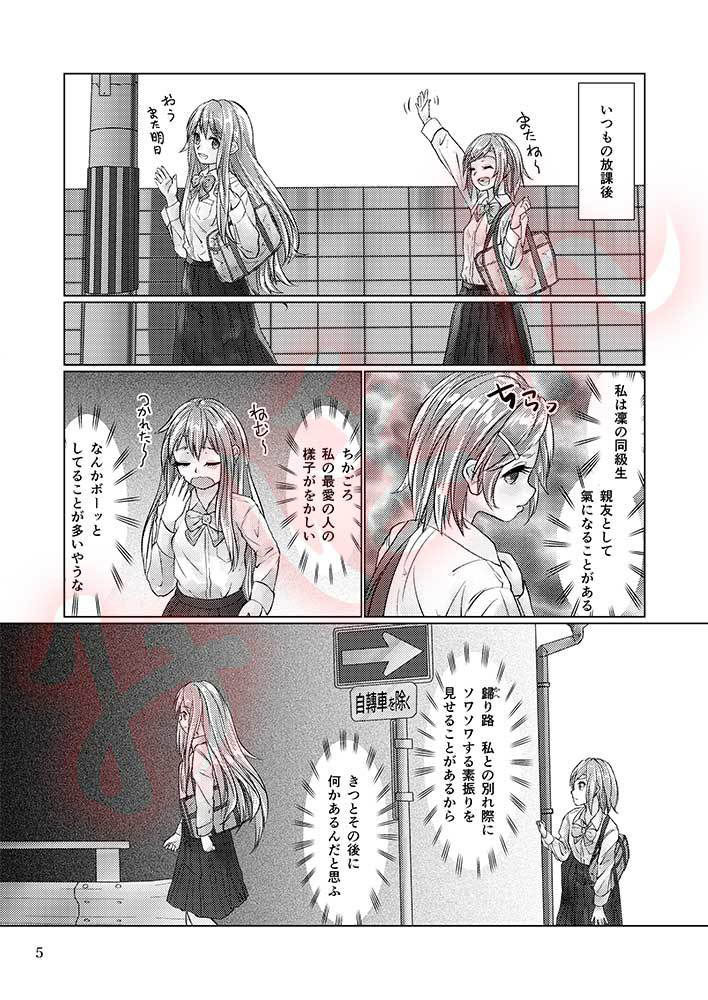 觸倉廩 悠哉第三 サンプル2ページ目